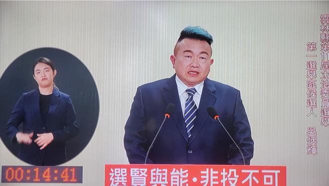  吴炳辉表示，他20年前、36岁就首次参选过立委。（云林县选委会提供）