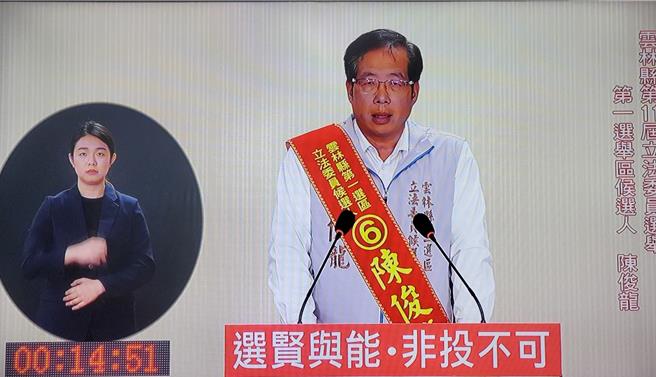 陈俊龙说，云林县长期处于政党恶斗，他从未加入过任何政党，县民需要多一个选择。（云林县选委会提供）