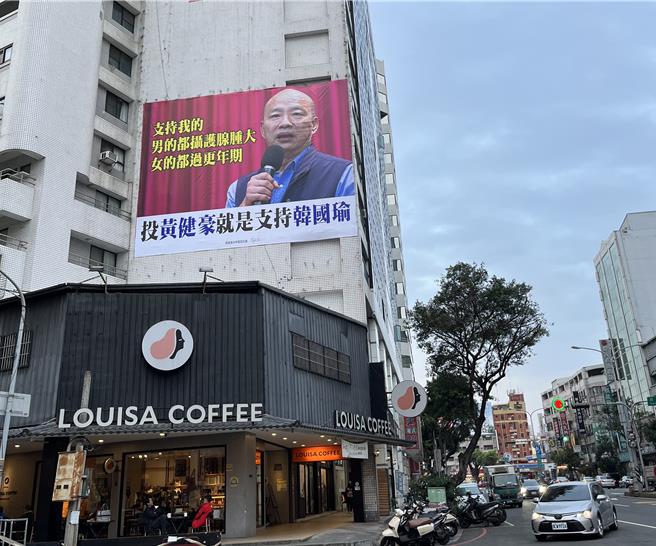 台中立委五选区蓝绿激战，近日进化路、梅亭东街口出现1面争议看板。（冯惠宜摄）