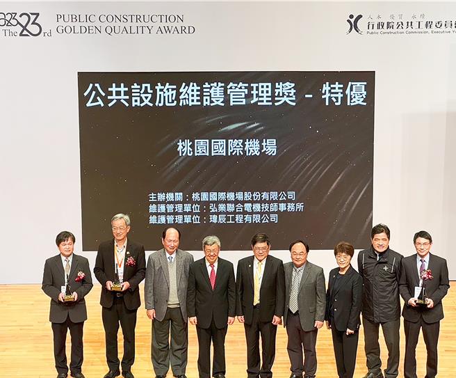 桃园机场荣获金质奖最高荣誉奖项，机场公司董事长杨伟甫（右5）率同仁领奖，并与行政院长陈建仁（左4）、行政院政务委员吴泽成（左3）等人合影。（机场公司提供。陈麒全桃园机场传真）