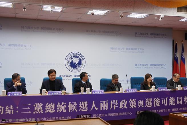 政大國關中心26日舉辦「誰來解開兩岸的結：三黨總統候選人兩岸政策與選後可能局勢」座談會，學者分析，美中、兩岸、台商關係都已回不去2016年之前的狀態，新總統需思考如何面對中共反獨促統壓力。（朱紹聖攝）