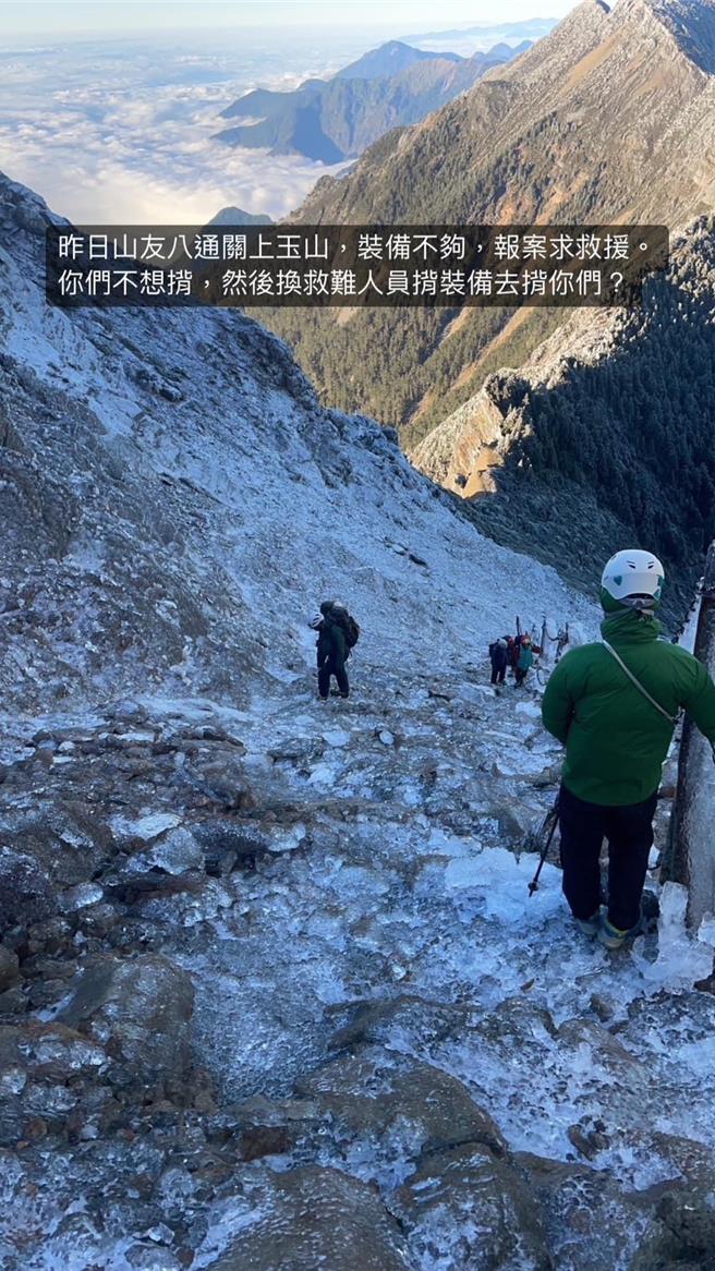 入冬首波最强寒流让玉山群峰白了头，却有5人登山团25日没带雪地装备强登玉山卡在风口求救，看不过去的民眾发文。（翻摄脸书「靠北登山大小事」／杨静茹南投传真）