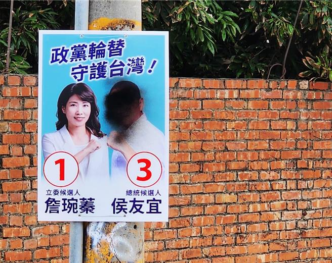 26日传出侯友宜与党籍海区立委候选人詹琬蓁合体看板被破坏，侯友宜脸部遭人蓄意喷上黑漆。（詹琬蓁竞选总部提供∕吕妍庭嘉义传真）