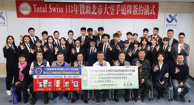 八马国际事业有限公司董事长王文钦长年赞助台湾体育，今年持续赞助台北市立大学体育学院空手道队。（北市大提供）