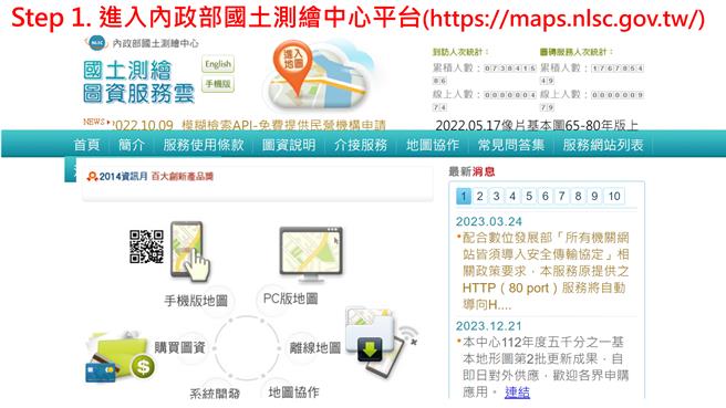 工務局拆除大隊製作影片，說明如何利用Google Map定位座標，再比對中央內政部國土測繪中心平台歷史圖資、和農業部林業及自然保育署航測及遙測分署的航攝圖，一步一步公開向外界證明，如何反推出賴副總統萬里老家建物在該定位點過往年代的歷史變化，真相確實只有一個。（新北市工務局提供）