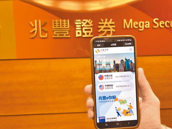 兆丰证券推出「兆丰TPEx Factset半导体气候净零优选报酬指数ETN」。图／本报资料照片