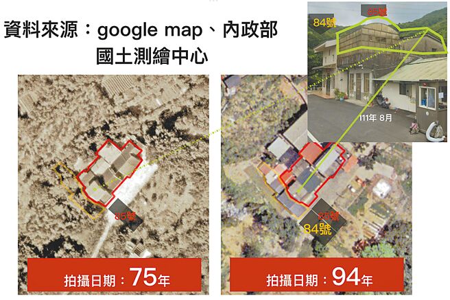 新北市政府25日拿出资料，指赖清德老家1980年、1987年都不存在，但2003年空拍图开始出现新量体。（新北市政府提供／柯毓庭新北传真）