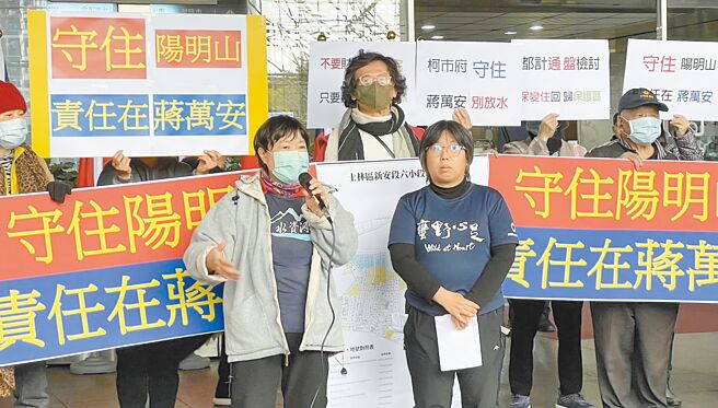 台北市政府2020年決議陽明山保護區變住宅區6之6開發案重辦環評，開發單位提行政訴訟，日前遭台北高等行政法院裁定駁回，環保團體25日呼籲市府環評嚴格把關。圖左為台灣水資源保育聯盟主任粘麗玉、右為台灣蠻野心足生態協會律師蔡雅瀅。（蔡佩珈攝）