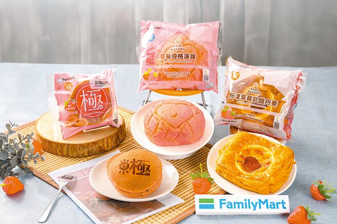 全家草莓季強打品項包括「莓好草莓鬆餅」、「草莓優格菠蘿」與「粉漾草莓乳酪丹麥」，均不超過40元。（全家提供）