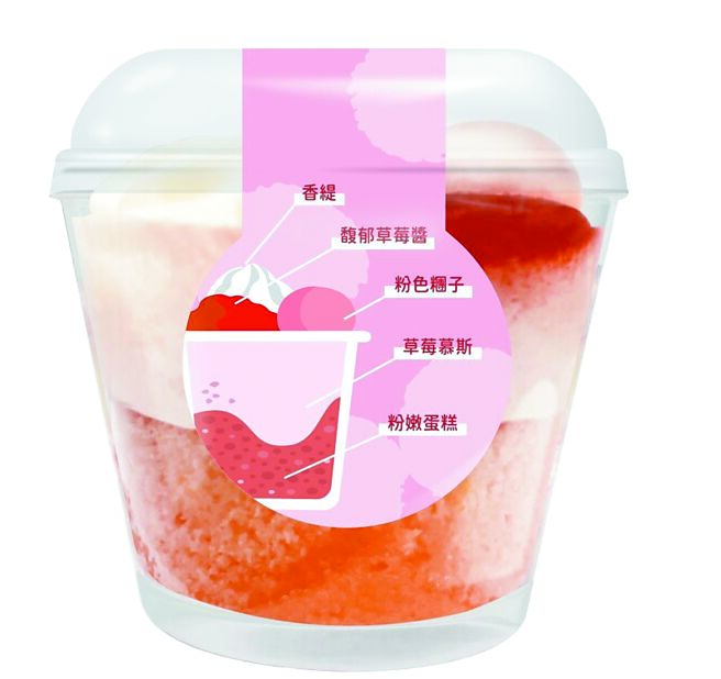 7-11「草莓慕斯杯」，59元。（7-11提供）