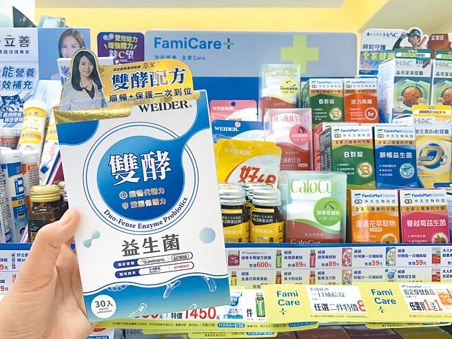 全家携美国保健品牌威德独家开发的「威德双酵益生菌」，原价850元、26日前特价2件1111元。（全家提供）