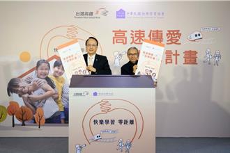 高铁携手快乐学习协会 力助弱势学童课辅