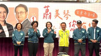影》蕭美琴台東挺賴坤成 強調初選落敗應尊重制度