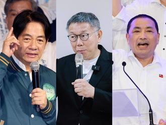 選戰觀察》封關民調滿天飛  藍綠白堅信「這一家」