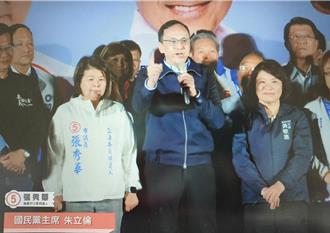 力推藍軍嘉市立委候選人 朱立倫稱張秀華「五告讚」