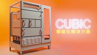 洛克威爾自動化 推CUBIC配電模組系統