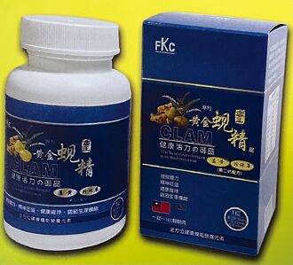 德昌第三代「黃金蜆精」 全新上市