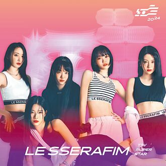 红白最大咖 韩团LE SSERAFIM登蛋