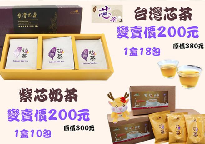 彰化分署为协助欠税的曾姓茶农度过疫情后经营难关，变卖紫色地瓜叶制成的茶叶茶包。（彰化分署提供／孙英哲彰化提供）