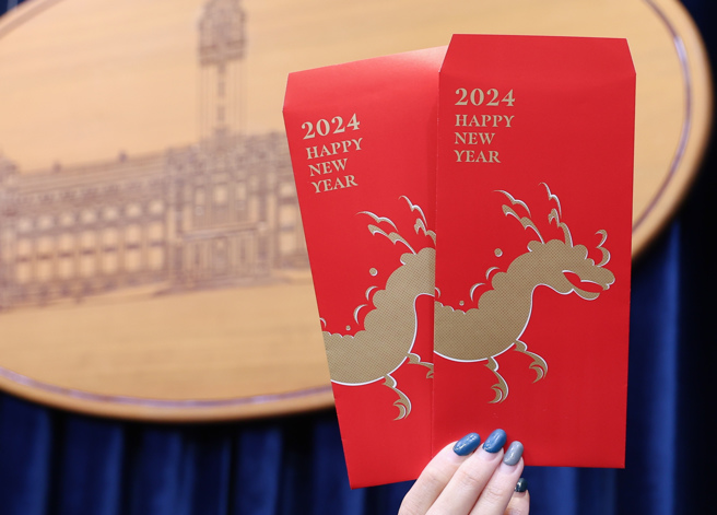 总统府27日举行「民国113年总统、副总统春联、红包袋、福袋」公布记者会，展示龙年红包袋呈现金龙昂首阔步的姿态，传递出祝福和进步向前的意象。（陈俊吉摄）