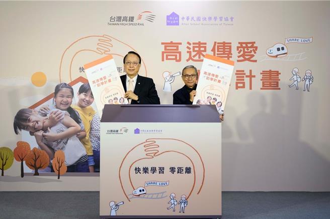 台湾高铁公司董事长江耀宗（左）与「中华民国快乐学习协会」名誉理事长吴念真（右）。（高铁提供）