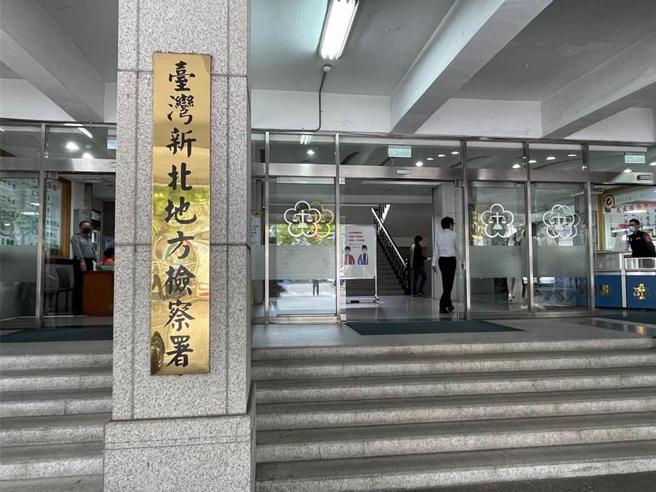新北地檢署。（中時資料照）
