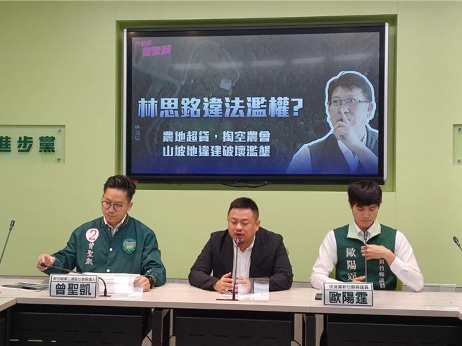 民進黨立委洪申翰（中）及新竹縣二選區立委候選人曾聖凱（左）27日開記者會，踢爆藍營立委林思銘於2018年購入寶山7400坪的農地，以民代身份向橫山鄉農會超貸數百萬。（曾聖凱團隊提供／邱立雅竹縣傳真）