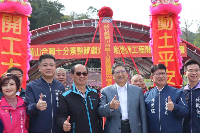 「唐山移民文化旅遊帶－新竹縣合興十分寮整體觀光環境整備工程」27日辦理動土儀式，將透過興建中的園區景觀整備優化，串聯桃園及苗栗遊憩資源。（邱立雅攝）