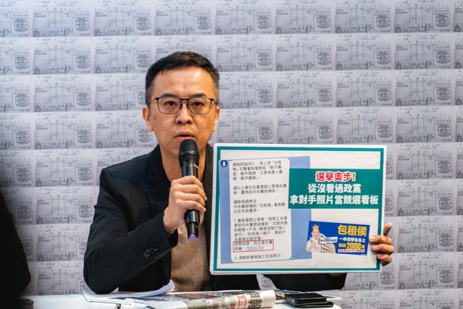 黃子哲控，綠營進行奧步攻擊。（圖／侯競辦提供）