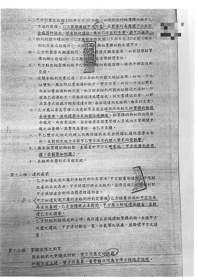 民进党公布开侯友宜「凯旋苑」民国100年又昱公司与文化大学原长达15年的不平等合约，证实侯友宜当年如何坑杀压榨学生。民进党提供