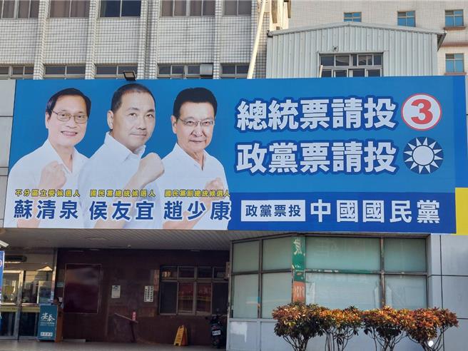 列國民黨不分區立委第11名的蘇清泉，近日自掏腰包在屏東縣內掛出數十面跟「侯康配」的合體看板，他強調，就是要力拚侯康配在屏東贏賴蕭配一票。（蘇清泉團隊提供／謝佳潾屏東傳真）