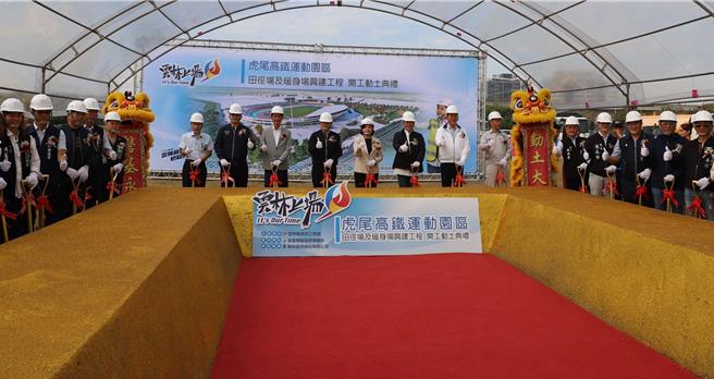 虎尾高铁运动园区田径场于2023年11月中旬动工，预计2025年7月完工。（云林县政府提供）
