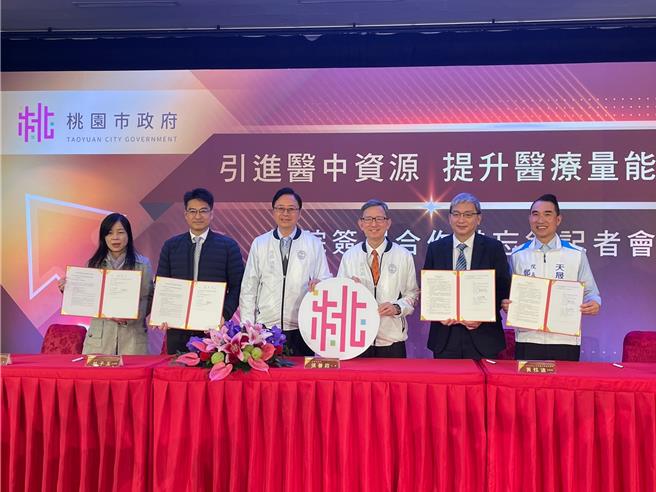 桃園市醫療量能分布不均，27日4家醫院簽署合作備忘錄，先引進醫學中心資源，盼盡快提升醫療量能。（陳夢茹攝）