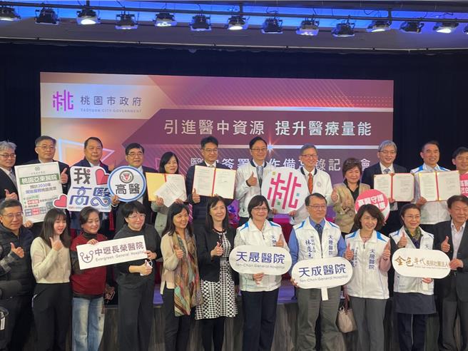 桃園市醫療量能分布不均，27日4家醫院簽署合作備忘錄，先引進醫學中心資源，盼盡快提升醫療量能。（陳夢茹攝）