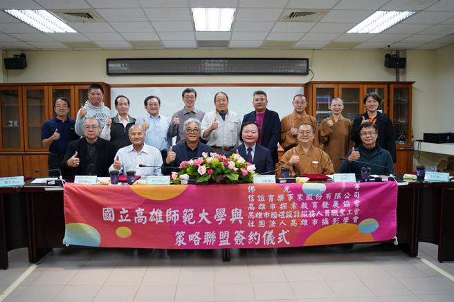 ↑图说：高师大结盟异业团体创造多赢。(图片来源：高师大提供)