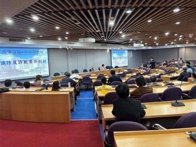 南港分局結合中央研究院，共同辦理「防詐騙與防犯罪」宣導活動。(翻攝照片／林郁平台北傳真）