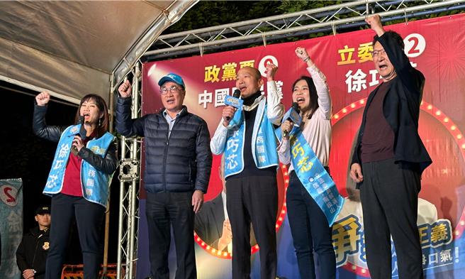 國民黨北市七選區立委候選人徐巧芯（右二）27日晚間，於景勤一號公園舉行「爭氣！巧芯號」最後一場造勢活動，也請來國民黨副總統候選人趙少康（右一）、國民黨不分區立委候選人韓國瑜（右三）以及台北市副市長李四川（左二）等人站台助講。（丁上程攝）