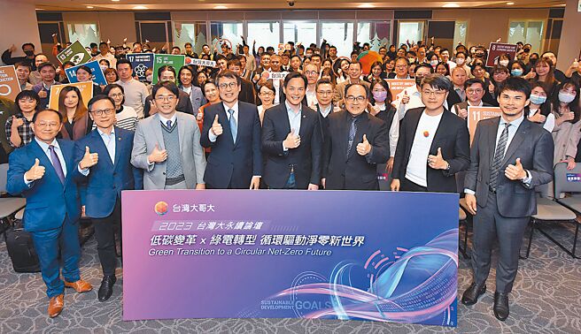 台湾大永续论坛吸引约250位ICT产业绿领人才、供应商与学生聆听，共同探讨实现2050年净零解方。图／台湾大哥大提供