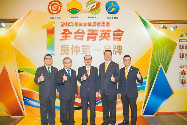 在董事长孙庆余（中）带领下，永庆房产集团全台突破1,650店、迈向1,700店。图／永庆提供