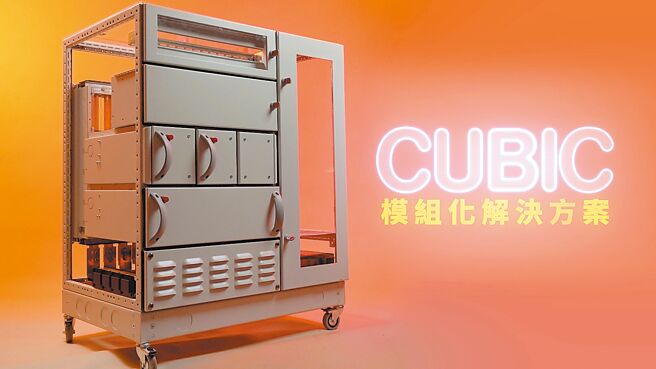 洛克威爾自動化宣布在台推出CUBIC配電模組化系統，賦能再生能源、礦業、資料中心及關鍵基礎設施等產業。圖／洛克威爾自動化提供