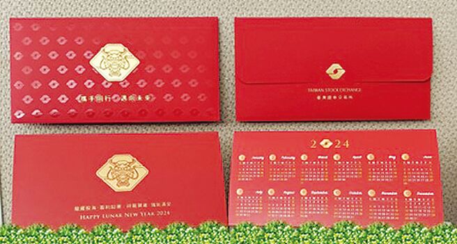 證交所2024年龍年紅包袋與吉祥賀卡。圖／證交所提供