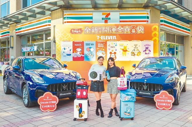 7-11攜手8大人氣肖像推53款開運金喜福袋，頭獎為海神瑪莎拉蒂Grecale GT新世代豪華跑旅2台。（7-11提供）