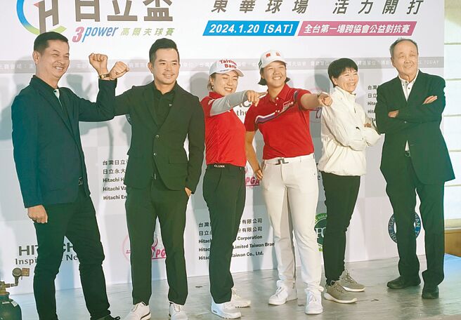 国内三大职业协会30位名将齐聚日立杯高球赛，TPGA奖金王詹世昌（左二）、TLPGA奖金后张雅淳（右三）与TSPGA名将曾秀凤（右二）等人将组队争冠。（黄邱伦摄）