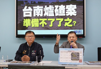 台南爐渣案起訴滿一年無下文 藍委批檢「以拖待變」
