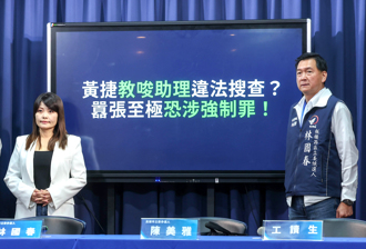 控志工遭黃捷團隊恐嚇 陳美雅：沒看過這麼囂張的