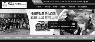 殉職消防員肺部存大量煙粒子 消防署網頁全黑悼念