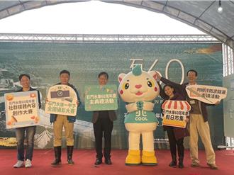 石門水庫落成一甲子 啟動60周年慶祝活動