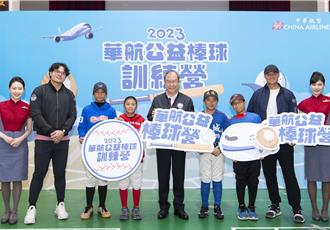 華航公益棒球營台中登場 陳偉殷、張育成鼓勵學童追夢