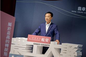 翁章梁就職5周年 盼嘉縣轉型 引進商機與人流