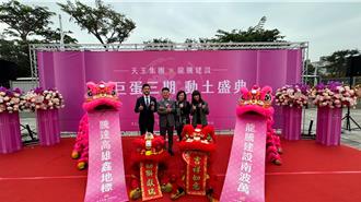 龍年明星學區夯！ 北高雄「鑫巨蛋3期」上看5字頭